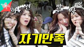 [픽잇] ???: 왜 너네 추억 만드는데 우리 돈을 써.. 셀럽파이브 MV 촬영 현장 MBC190825방송