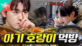 [픽잇] 갈비찜부터 갈치구이까지ㄷㄷ 한 끼 야무지게 챙겨먹는 야구선수 김도영MBC241228방송