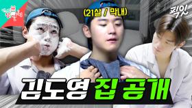 [픽잇] 집에서는 막내미 뿜뿜. 아기호랑이 김도영의 Sweet Home 최초 공개 MBC241228방송