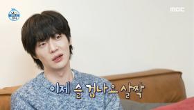 11살 안주의 변화가 걱정되는 안재현 ＂유독 잠이 좀 많아졌어요＂🐈, MBC 250103 방송