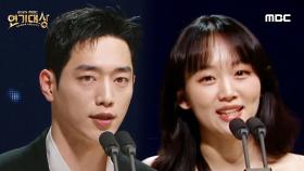 ＜언더커버 하이스쿨＞ 서강준&진기주의 시상!, MBC 250105 방송