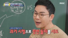 신분의 한계를 깬 정도전, 일생일대 위기 속에서 찾게 된 삶의 원동력?!, MBC 250107 방송