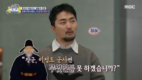 새 나라의 왕으로 이성계를 선택한 정도전! 피어오르는 혁명의 불씨🎆, MBC 250107 방송