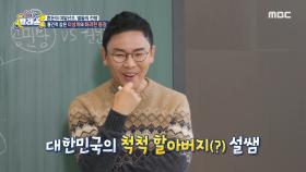 이성계를 부하 장수로 삼은 최영! 그리고 북한 사람들에게 익숙한 최영 장군?!, MBC 250107 방송