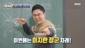 이성계의 활 두 방만에 벗겨진 아지발도의 투구, 이성계의 전략 덕분에 이룬 완벽한 승리!, MBC 250107 방송