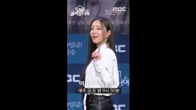 《제작발표회》 이세영 ＜모텔 캘리포니아＞ 포토타임, MBC 250110 방송