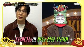 닮은 꼴이 강동원X차은우?! 최다니엘이 소개하는 팔방미인 
