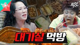 [픽잇] 장어구이부터 엄마 표 도시락까지 음악중심 대기실에서 먹방하는 랄랄 MBC250111방송