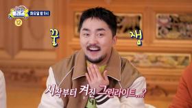 [7회 예고] 절에서 시작된 대규모 소개팅!😍 예비 연인을 위한 설민석의 강의 주제, MBC 250121 방송