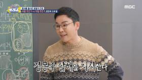 정몽주를 기습한 이방원의 수하들! 정몽주의 죽음을 들은 이성계의 반응은?!, MBC 250114 방송