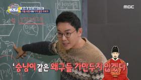 백성들을 무자비하게 괴롭힌 왜구, 대마도 정벌을 지시한 태종, MBC 250114 방송