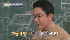 마지막을 앞두고 유언을 남긴 태종, 거짓말처럼 쏟아지는 비?!, MBC 250114 방송