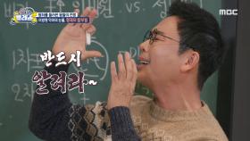 측근들의 재촉에도 싸움을 마다하는 이방원? 민심을 얻으려는 이방원의 악어의 눈물, MBC 250114 방송