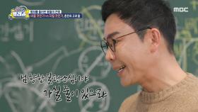 ＜하여가＞와 ＜단심가＞의 배경은? 고려를 저버릴 수 없어 끝내 이방원의 제안을 거절한 정몽주, MBC 250114 방송