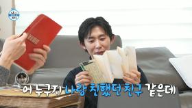 연성초 옴므파탈 코드 쿤스트의 역사, 성우 오빠를 붙잡기 위한 전 여친(?)의 러브레터💌, MBC 250117 방송