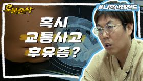 [오분순삭] 영철의 움푹 팬 복부 모양🩺 선생님,, 불치병인가요? | 나혼자산다⏱오분순삭 MBC160506방송