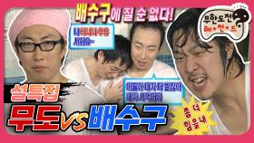 [옛능][무도] 다시 돌아온 무한도전 vs 배수구! 그리고 일찍 와주길 바래를 가장한 실험 카메라?!🎬 '설특집' 2편 MBC070217방송