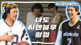 [오분순삭] 오늘만큼은 나도 육민혁! 같은 옷 