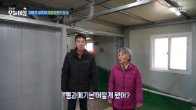 과메기 모자의 매콤짭짤한 일상 ＜2부＞, MBC 250120 방송