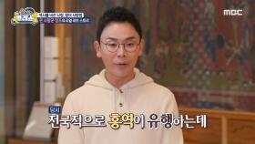 정조와 덕임의 귀하디 귀한 첫 아이, 그러나 정조의 행복은 오래가지 못한 이유, MBC 250121 방송