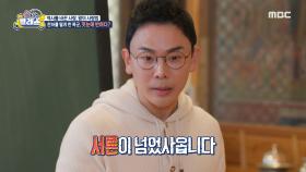 천하를 떨게 한 폭군, 연산군! 그의 마음을 녹인 여인의 정체는?, MBC 250121 방송