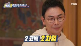 첫눈에 반한 여인에게 세 번의 고백, 15년 만에 재회한 정조와 덕임, MBC 250121 방송