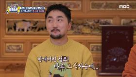 정조의 사랑은 어떻게 시작됐을까? 15살 풋풋한 정조의 사랑 고백, MBC 250121 방송
