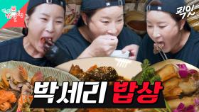 [픽잇] 상다리 휘어지는 리치 언니 표 송년회 밥상 MBC250118방송