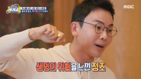 영조의 뒤를 이어 제22대 국왕으로 즉위한 정조, 왕이 된 후 보인 어마어마한 행보는?, MBC 250121 방송