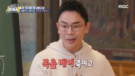 치솟을 대로 치솟은 장녹수의 권력, 만천하에 본인의 위세를 과시한 장녹수, MBC 250121 방송