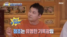 처음이자 마지막으로 정조의 심장을 뛰게 한 사람, 정조의 마지막 첫사랑 성덕임, MBC 250121 방송