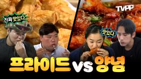 《TVPP》 프라이드치킨 vs 양념치킨, 당신의 선택은?🤤 취향별로 모아보는 치킨 먹방🍗 | 나혼자산다 | TVPP | MBC 240621 방송