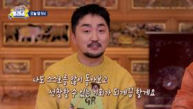 [스페셜 선공개] 사랑꾼 유병재의 여자 친구를 향한 영상 편지❤, MBC 250121 방송