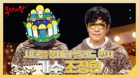 《스페셜》 시대를 풍미한 발라드 왕자✨ 가수 조정현 하이라이트!, MBC 250119 방송