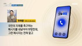 탄핵 심판 직접 출석, MBC 250122 방송