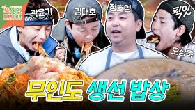 [픽잇] 갓 잡은 감성돔과 복어로 만든 정호영 셰프 표 비빔국수&복어회 MBC250120방송