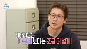 [선공개] 웰컴 투 김대호의 로망 가득 2호 하우스🏠 중앙 정원부터 비바리움 방까지, MBC 250124 방송