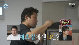 와르르 쏟아진 김대호의 만화책?!🤯 무거운 상자들을 계속 옮기는 이유는?, MBC 250124 방송