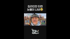 경사각45도애 빛나는 지리산 집라인! 이것만 타면 왜 다들 울죠?💦 l #어서와한국은처음이지​ l #MBCevery1 l #shorts