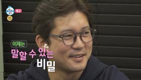 [581회 예고] 김대호의 이제는 말할 수 있는 비밀🤔 & 고준X김성균의 케미 폭발 일상, MBC 250131 방송