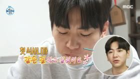 불이 난 압력밥솥?! 이주승의 감성 조명으로 더해진 공포😅, MBC 250124 방송