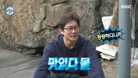 대호X기안X장우의 배고픈 공복 등산😭 등산 후 즐기는 꿀맛 같은 약수 한 모금!, MBC 250124 방송
