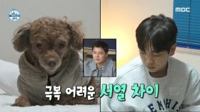 이주승X코코의 불편한 동침💦 아직은 가깝고도 먼 둘 사이, MBC 250124 방송