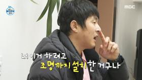 집에 철장이?! 로망으로 꽉 찬 김대호의 드림 하우스🏡, MBC 250124 방송