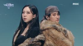 마크 - 프락치 (Feat. 이영지) (MARK - Fraktsiya), MBC 250129 방송
