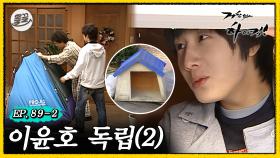 [올끌][#거침킥] 방→텐트→