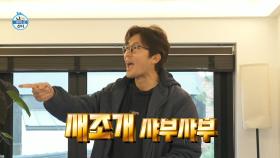 기나긴 공복으로 인한 이장우의 폭주?! 허겁지겁 흡입하는 녹진한 초콜릿🍫, MBC 250131 방송