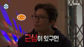 새 회사에 적응하는 김대호?! 자꾸만 빠져드는 기안84의 점괘🔮, MBC 250131 방송