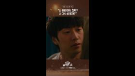 [선공개] ＂나 달라졌어, 진짜?...나 다시 살 찔까?＂, MBC 250201 방송