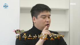 이제 시작인 기안X대호X장우의 먹방! 굴과 매생이가 함께하는 제철 2차전😋, MBC 250131 방송